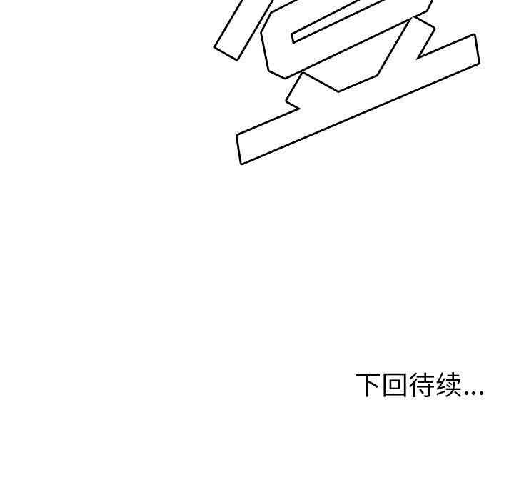 韩国漫画密室逃生韩漫_密室逃生-第10话在线免费阅读-韩国漫画-第97张图片