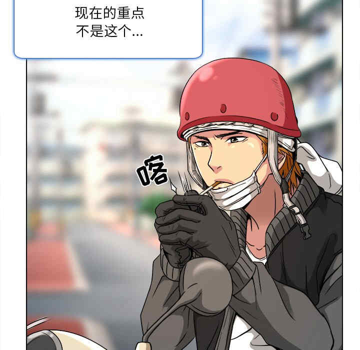 韩国漫画命中注定爱上你韩漫_命中注定爱上你-第10话在线免费阅读-韩国漫画-第29张图片