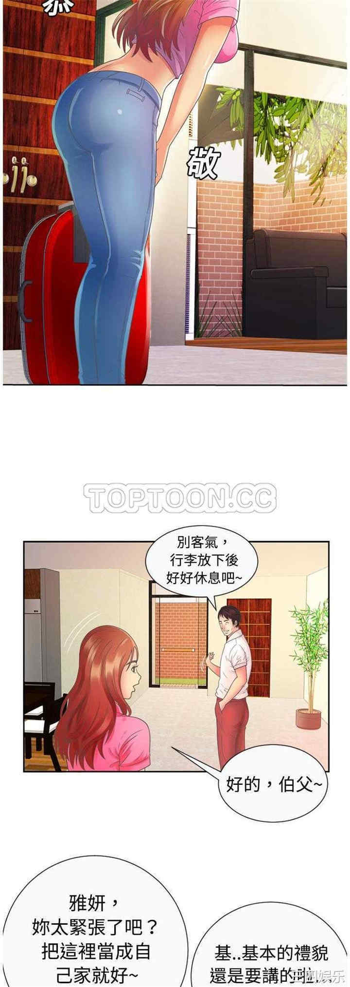 韩国漫画恋上闺蜜的爸爸韩漫_恋上闺蜜的爸爸-第2话在线免费阅读-韩国漫画-第5张图片