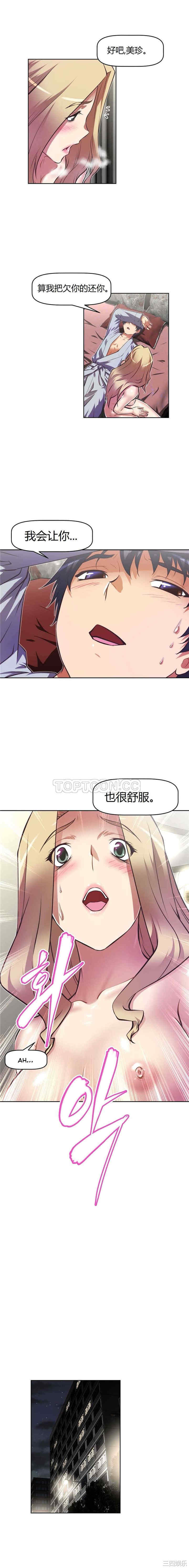 韩国漫画我的超级女友/本能觉醒韩漫_我的超级女友/本能觉醒-第93话在线免费阅读-韩国漫画-第10张图片