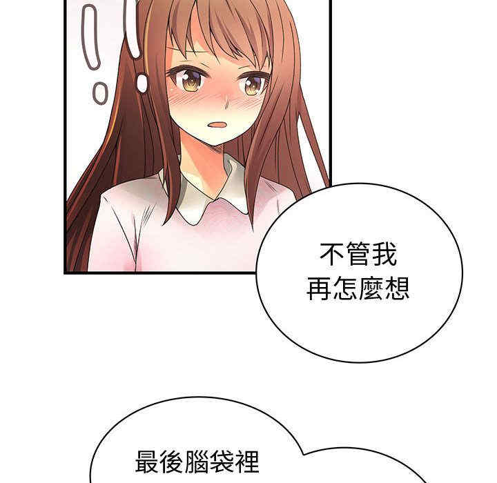 韩国漫画内衣社的菜鸟蓝荠理韩漫_内衣社的菜鸟蓝荠理-第30话在线免费阅读-韩国漫画-第72张图片