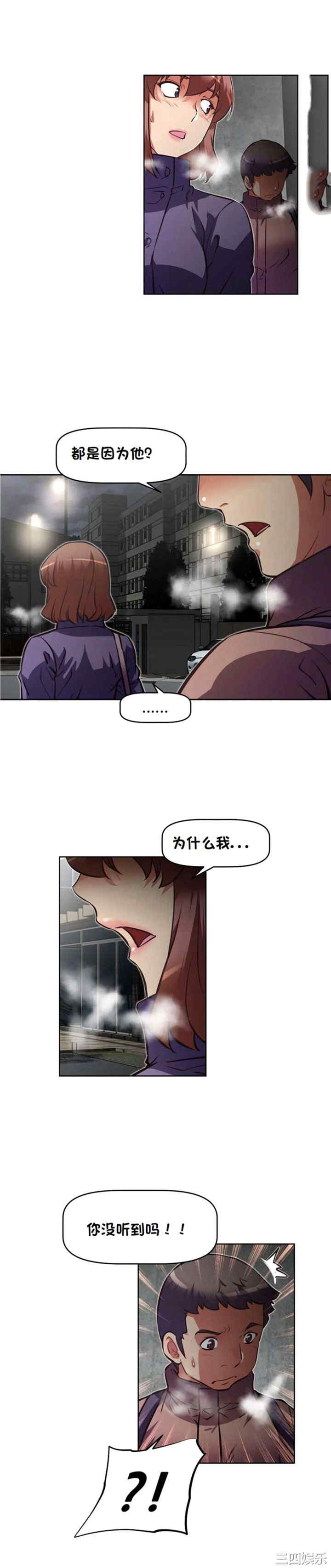 韩国漫画我的超级女友/本能觉醒韩漫_我的超级女友/本能觉醒-第134话在线免费阅读-韩国漫画-第14张图片