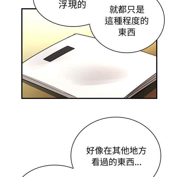 韩国漫画内衣社的菜鸟蓝荠理韩漫_内衣社的菜鸟蓝荠理-第30话在线免费阅读-韩国漫画-第73张图片