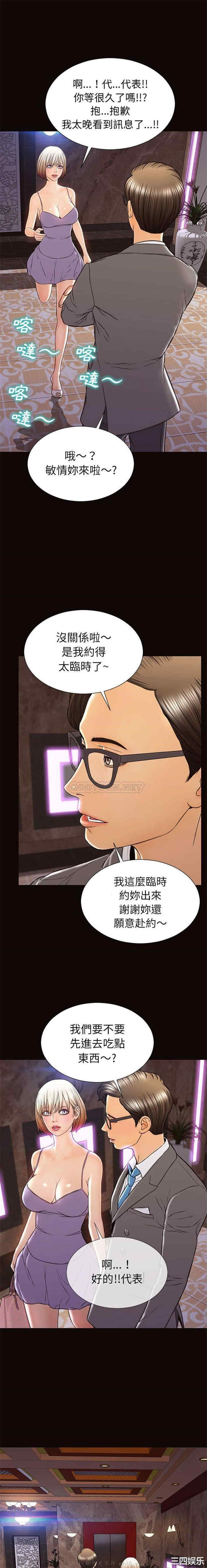 韩国漫画网红吴妍智韩漫_网红吴妍智-第34话在线免费阅读-韩国漫画-第1张图片