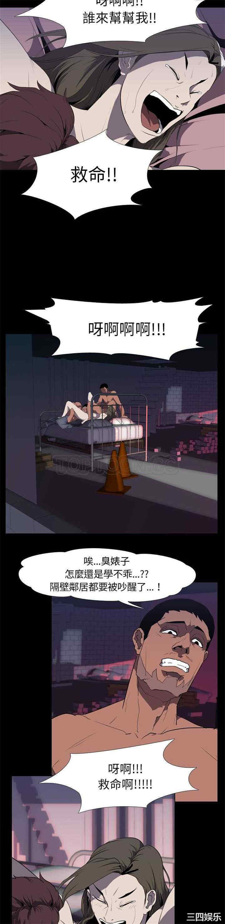 韩国漫画生存游戏韩漫_生存游戏-第32话在线免费阅读-韩国漫画-第14张图片