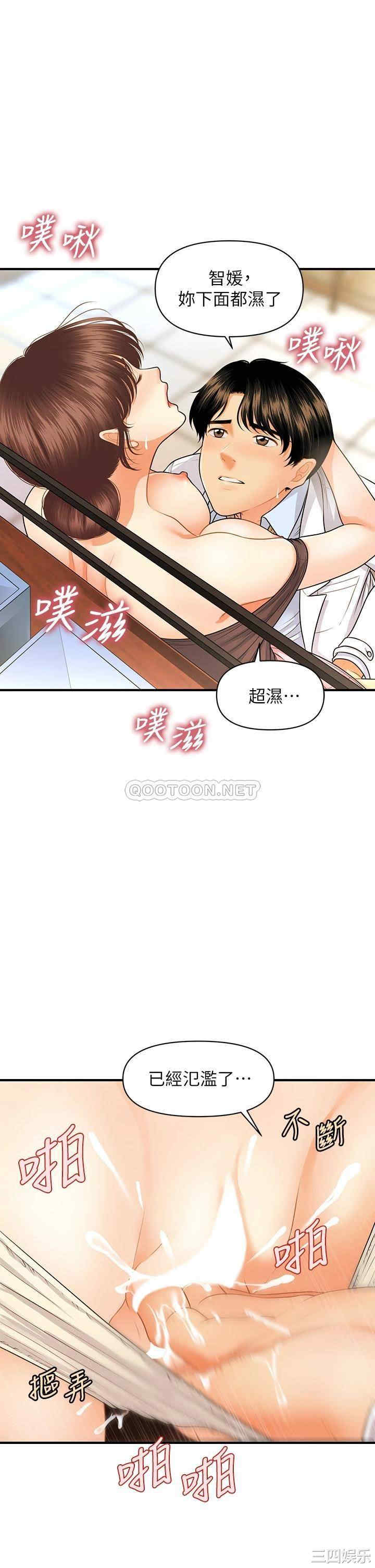 韩国漫画韩漫_医美奇鸡-第62话在线免费阅读-韩国漫画-第9张图片