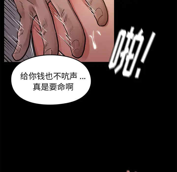 韩国漫画桃花韩漫_桃花-第一话在线免费阅读-韩国漫画-第85张图片