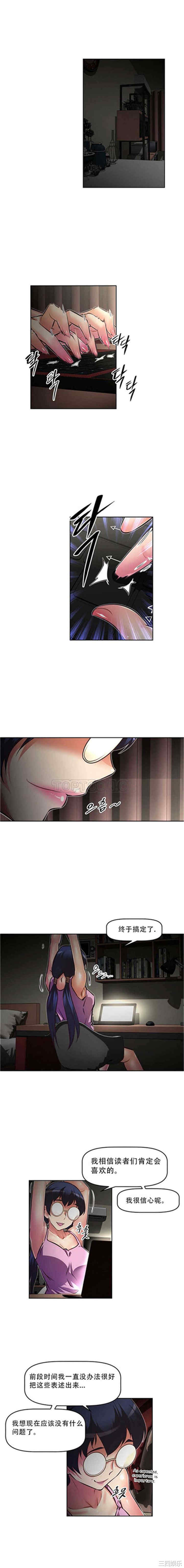 韩国漫画我的超级女友/本能觉醒韩漫_我的超级女友/本能觉醒-第93话在线免费阅读-韩国漫画-第11张图片