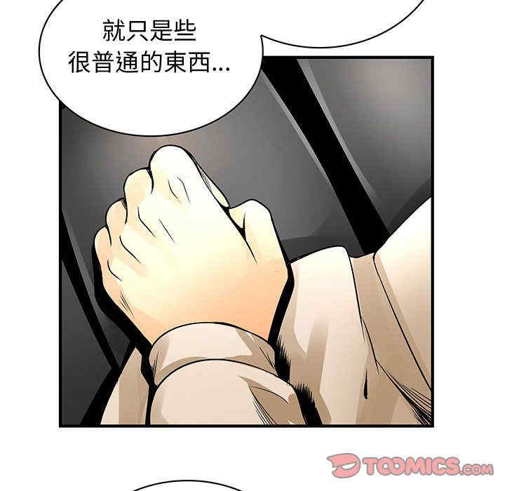 韩国漫画内衣社的菜鸟蓝荠理韩漫_内衣社的菜鸟蓝荠理-第30话在线免费阅读-韩国漫画-第74张图片