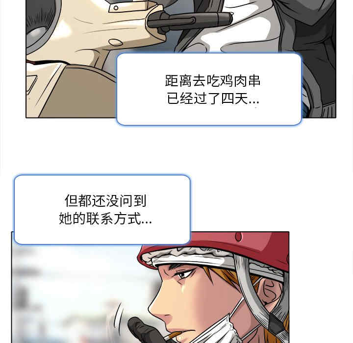 韩国漫画命中注定爱上你韩漫_命中注定爱上你-第10话在线免费阅读-韩国漫画-第30张图片