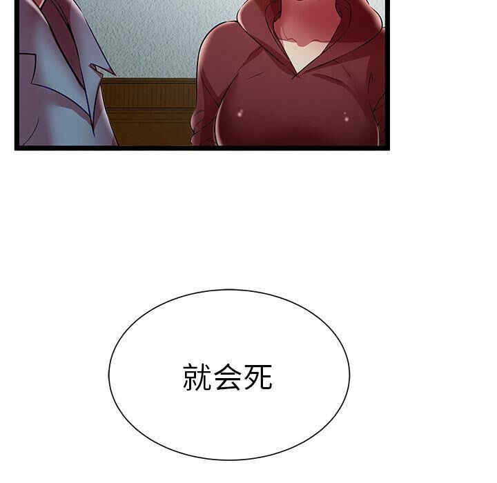 韩国漫画密室逃生韩漫_密室逃生-第19话在线免费阅读-韩国漫画-第93张图片