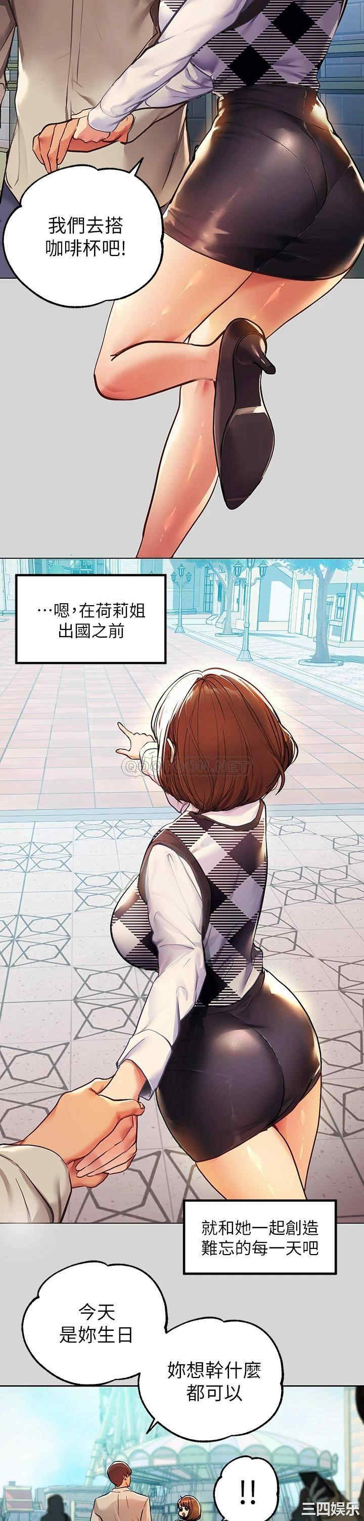 韩国漫画韩漫_富家女姐姐-第26话在线免费阅读-韩国漫画-第30张图片