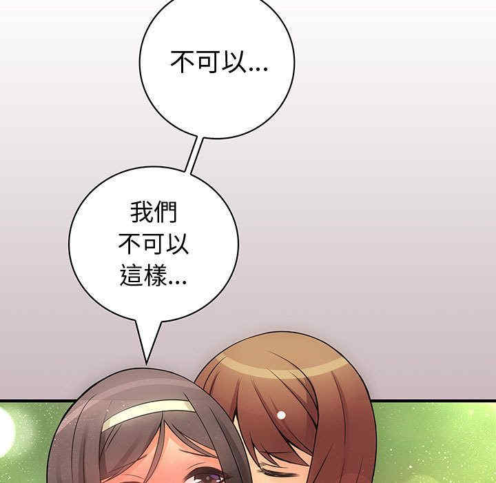 韩国漫画内衣社的菜鸟蓝荠理韩漫_内衣社的菜鸟蓝荠理-第23话在线免费阅读-韩国漫画-第5张图片