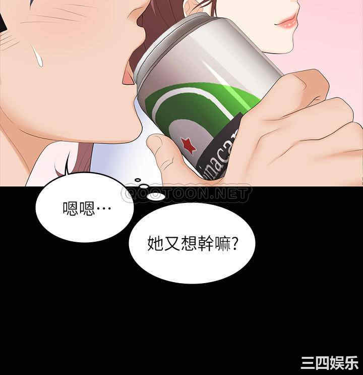 韩国漫画韩漫_交换游戏-第48话在线免费阅读-韩国漫画-第29张图片