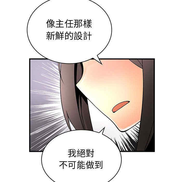 韩国漫画内衣社的菜鸟蓝荠理韩漫_内衣社的菜鸟蓝荠理-第30话在线免费阅读-韩国漫画-第75张图片