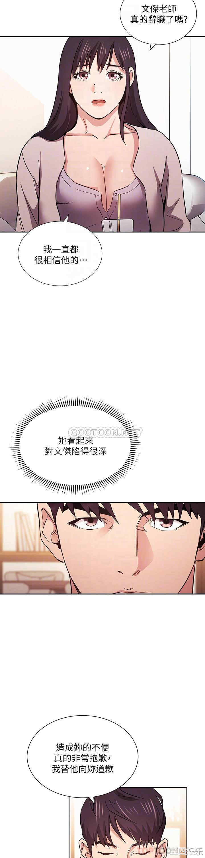 韩国漫画韩漫_朋友的妈妈-第57话在线免费阅读-韩国漫画-第12张图片