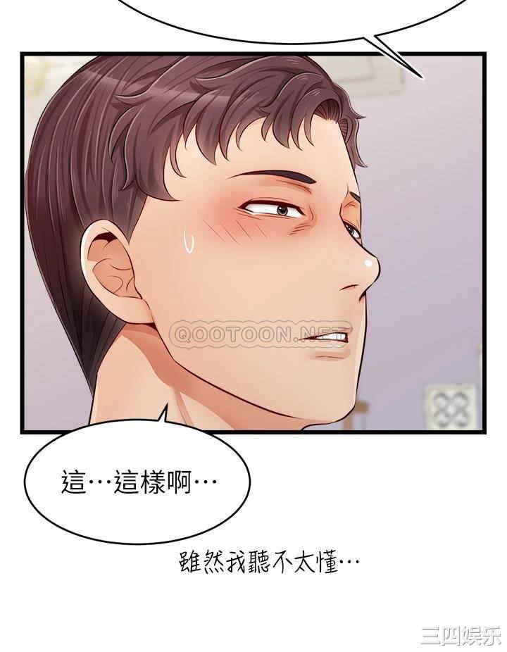 韩国漫画爸爸,请进!韩漫_爸爸,请进!-第9话在线免费阅读-韩国漫画-第40张图片