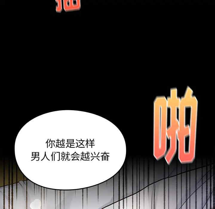 韩国漫画桃花韩漫_桃花-第一话在线免费阅读-韩国漫画-第87张图片