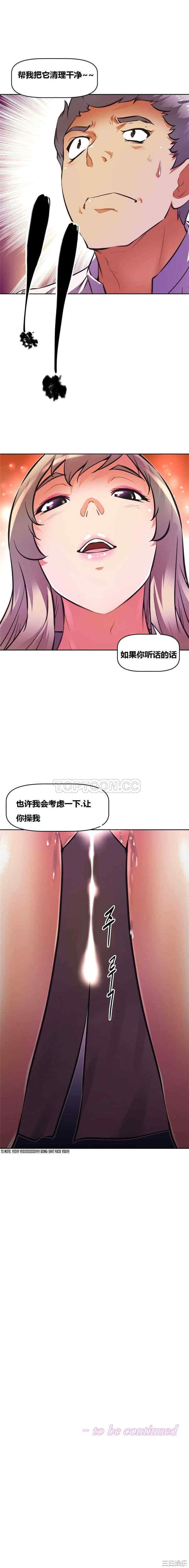 韩国漫画我的超级女友/本能觉醒韩漫_我的超级女友/本能觉醒-第57话在线免费阅读-韩国漫画-第16张图片