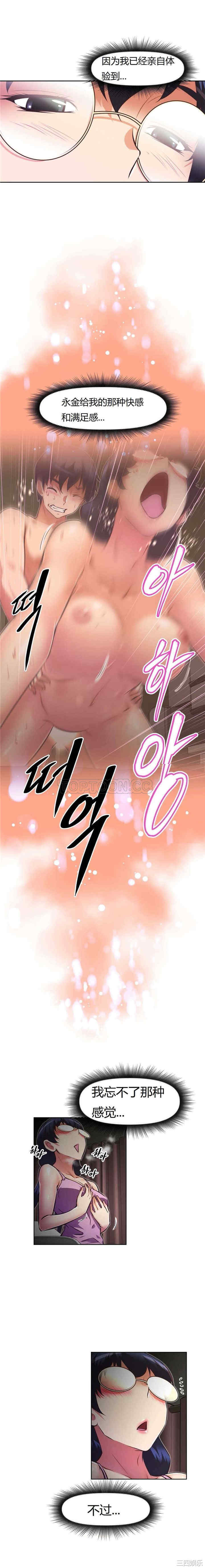 韩国漫画我的超级女友/本能觉醒韩漫_我的超级女友/本能觉醒-第93话在线免费阅读-韩国漫画-第12张图片