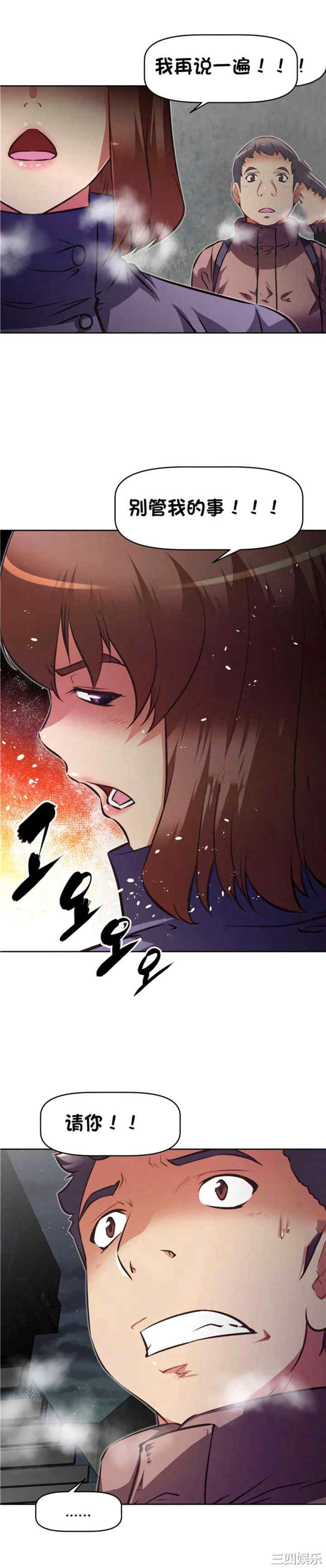韩国漫画我的超级女友/本能觉醒韩漫_我的超级女友/本能觉醒-第134话在线免费阅读-韩国漫画-第15张图片