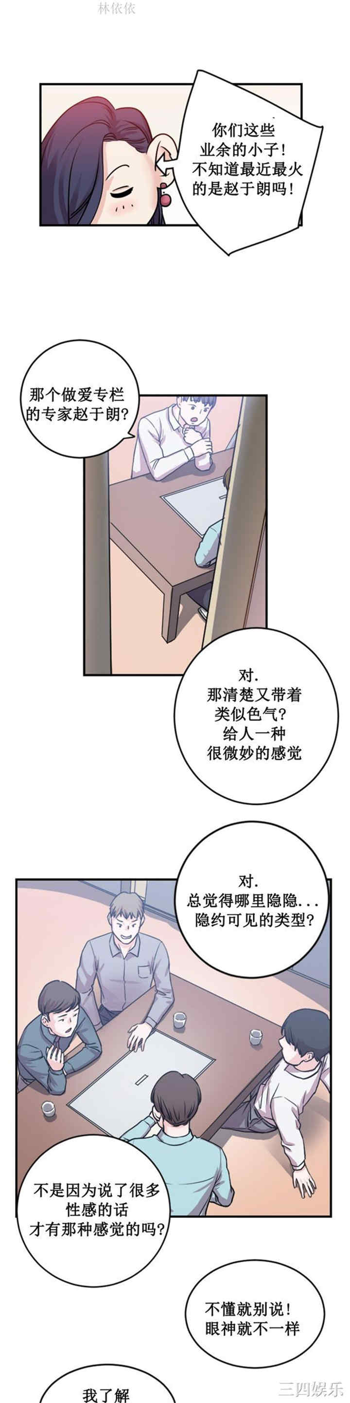 韩国漫画情趣绳子韩漫_情趣绳子-第2话在线免费阅读-韩国漫画-第20张图片