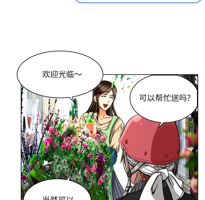 韩国漫画命中注定爱上你韩漫_命中注定爱上你-第10话在线免费阅读-韩国漫画-第32张图片