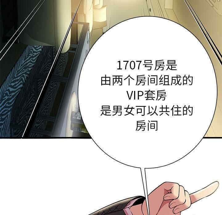 韩国漫画密室逃生韩漫_密室逃生-第一话在线免费阅读-韩国漫画-第51张图片