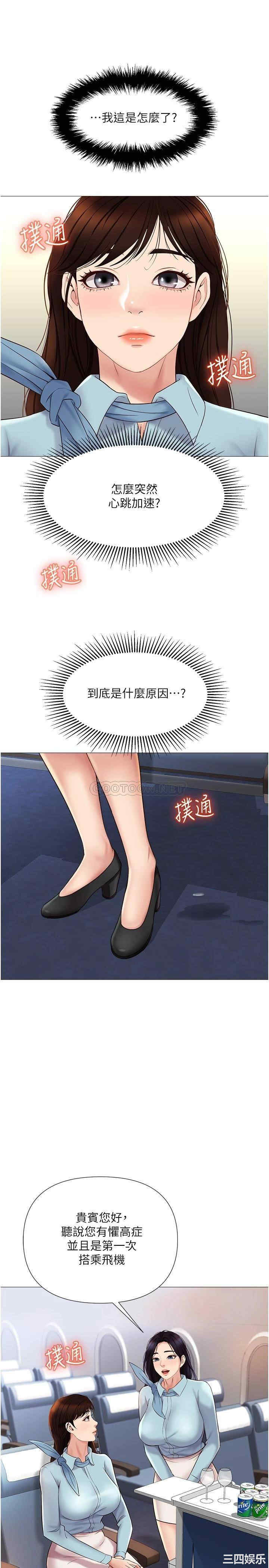 韩国漫画韩漫_女儿闺蜜都归ME-第28话在线免费阅读-韩国漫画-第26张图片