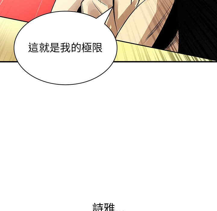 韩国漫画内衣社的菜鸟蓝荠理韩漫_内衣社的菜鸟蓝荠理-第30话在线免费阅读-韩国漫画-第78张图片