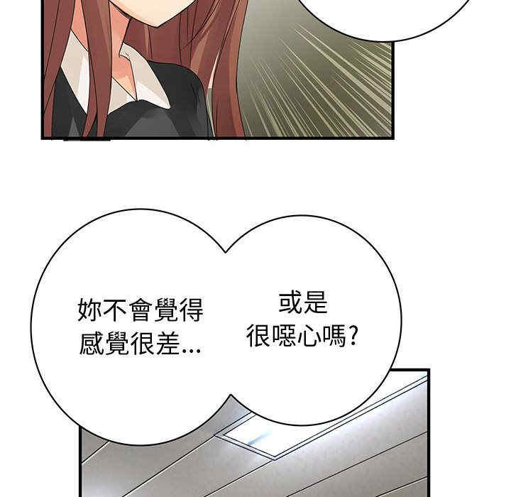 韩国漫画内衣社的菜鸟蓝荠理韩漫_内衣社的菜鸟蓝荠理-第14话在线免费阅读-韩国漫画-第38张图片