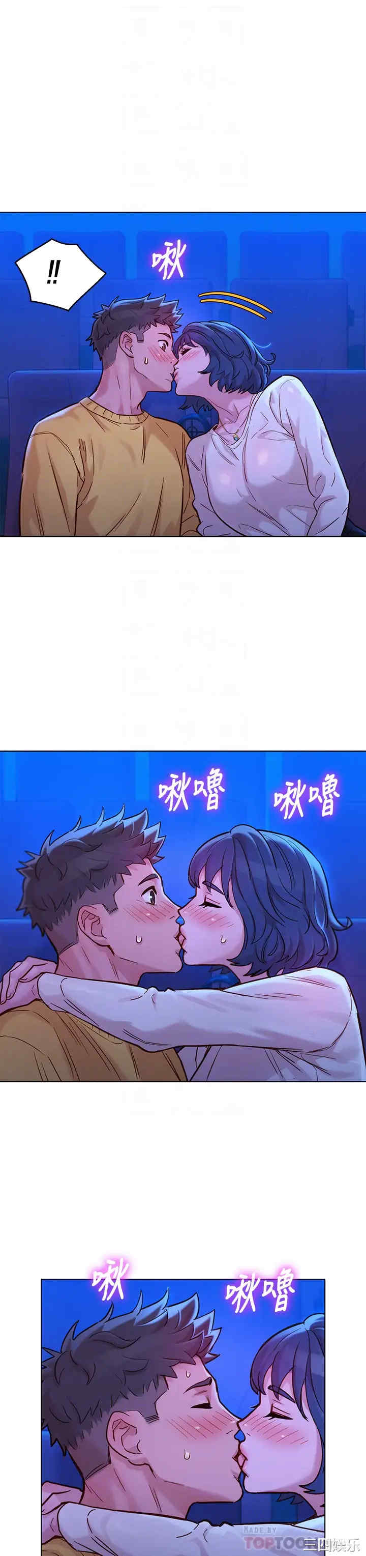 韩国漫画漂亮干姐姐韩漫_漂亮干姐姐-第148话在线免费阅读-韩国漫画-第17张图片