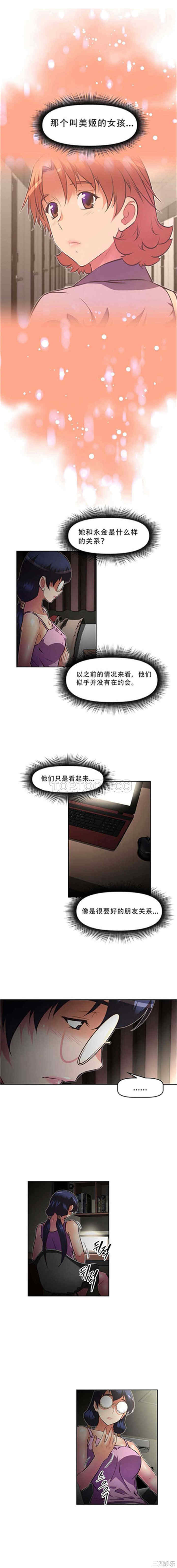 韩国漫画我的超级女友/本能觉醒韩漫_我的超级女友/本能觉醒-第93话在线免费阅读-韩国漫画-第13张图片