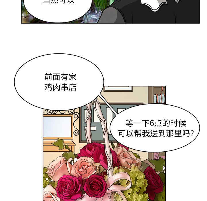 韩国漫画命中注定爱上你韩漫_命中注定爱上你-第10话在线免费阅读-韩国漫画-第33张图片