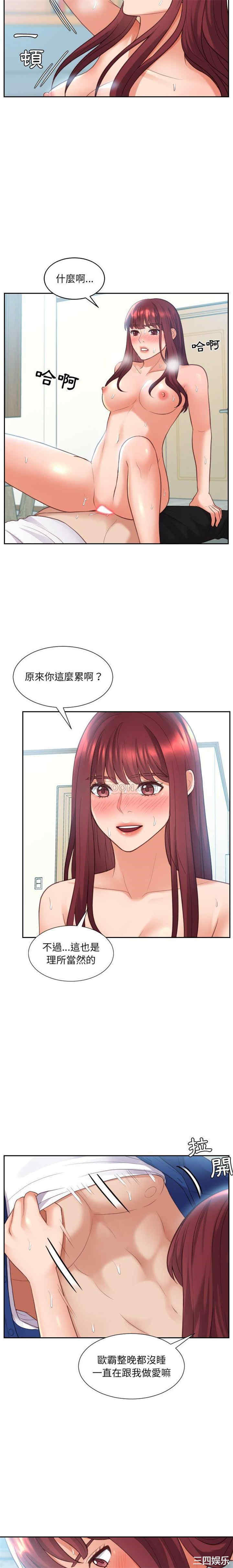 韩国漫画她的怪癖/奇奇怪怪的女友韩漫_她的怪癖/奇奇怪怪的女友-第14话在线免费阅读-韩国漫画-第13张图片