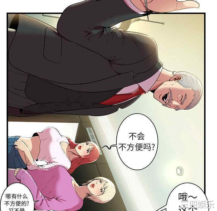韩国漫画密室逃生韩漫_密室逃生-第一话在线免费阅读-韩国漫画-第52张图片