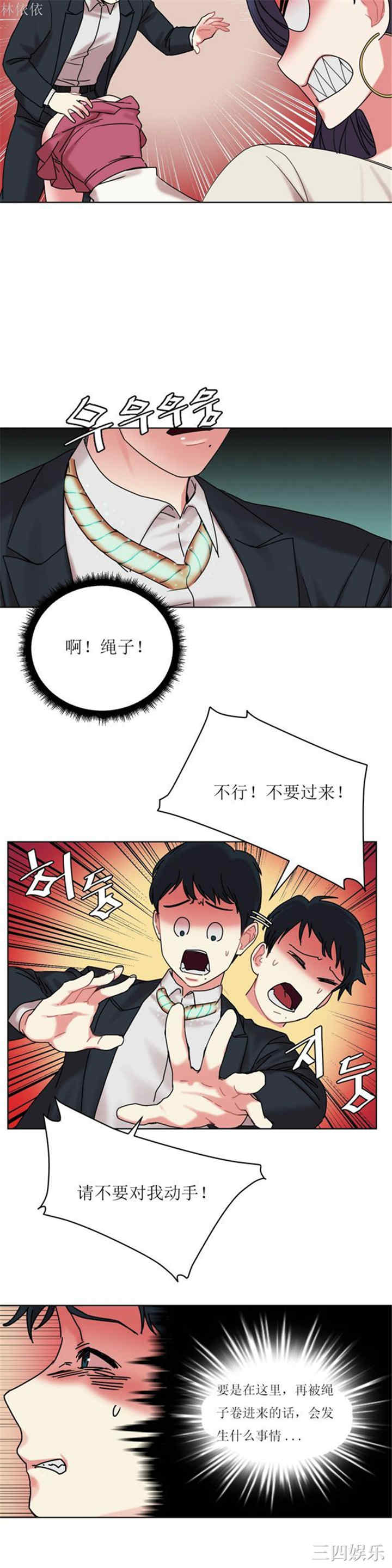 韩国漫画情趣绳子韩漫_情趣绳子-第12话在线免费阅读-韩国漫画-第17张图片