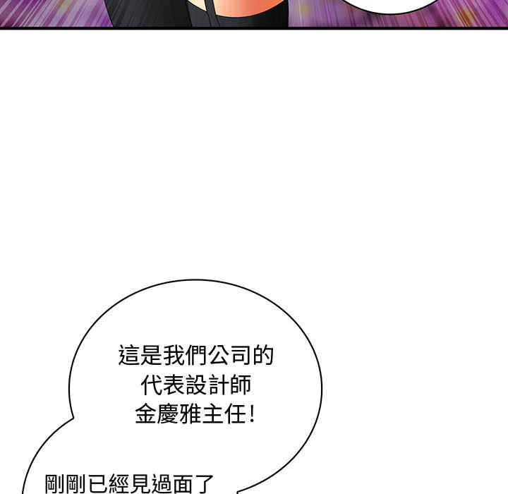 韩国漫画内衣社的菜鸟蓝荠理韩漫_内衣社的菜鸟蓝荠理-第3话在线免费阅读-韩国漫画-第79张图片