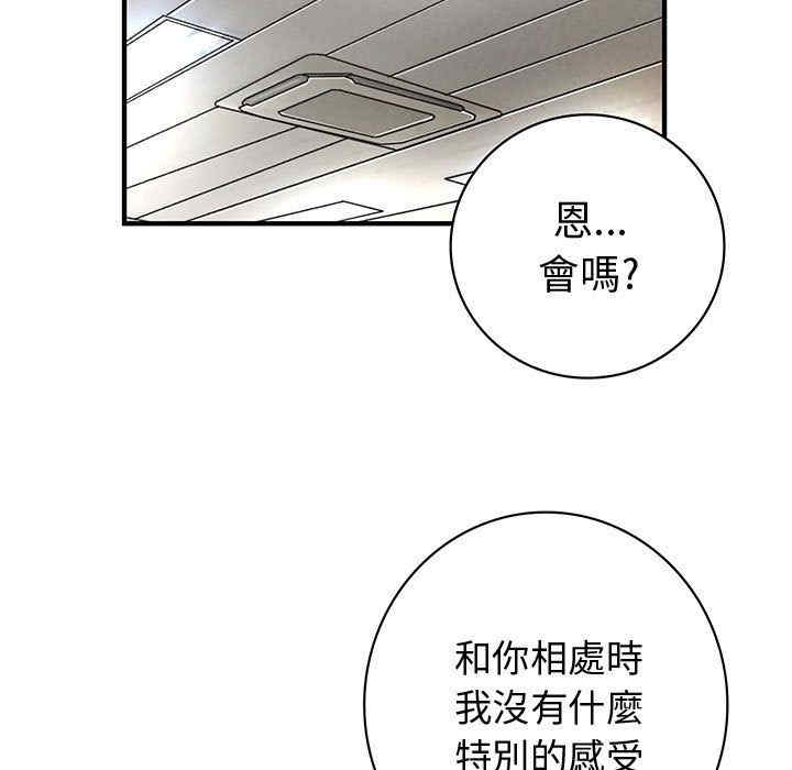 韩国漫画内衣社的菜鸟蓝荠理韩漫_内衣社的菜鸟蓝荠理-第14话在线免费阅读-韩国漫画-第39张图片