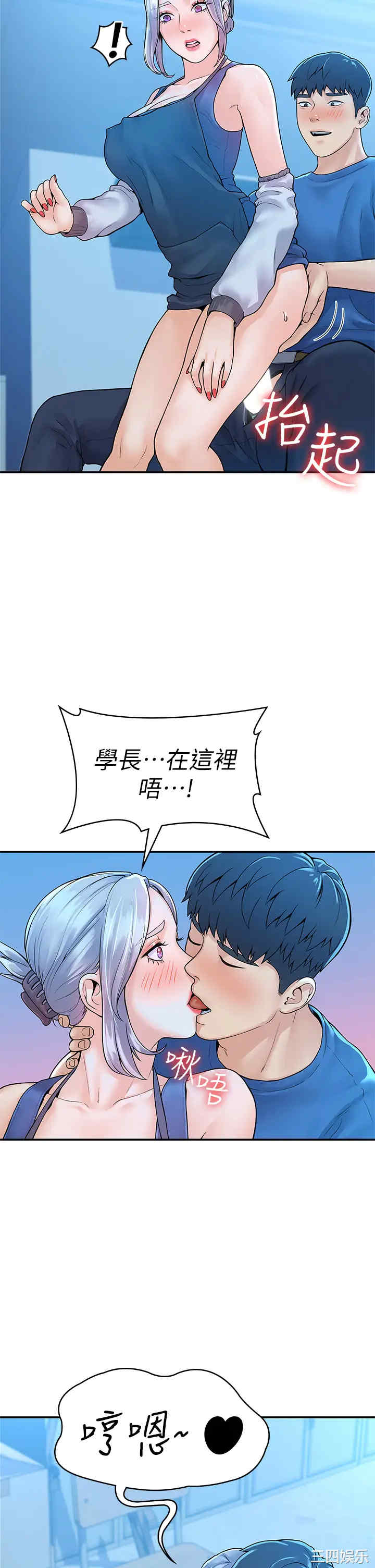 韩国漫画韩漫_大学棒棒堂-第41话在线免费阅读-韩国漫画-第34张图片