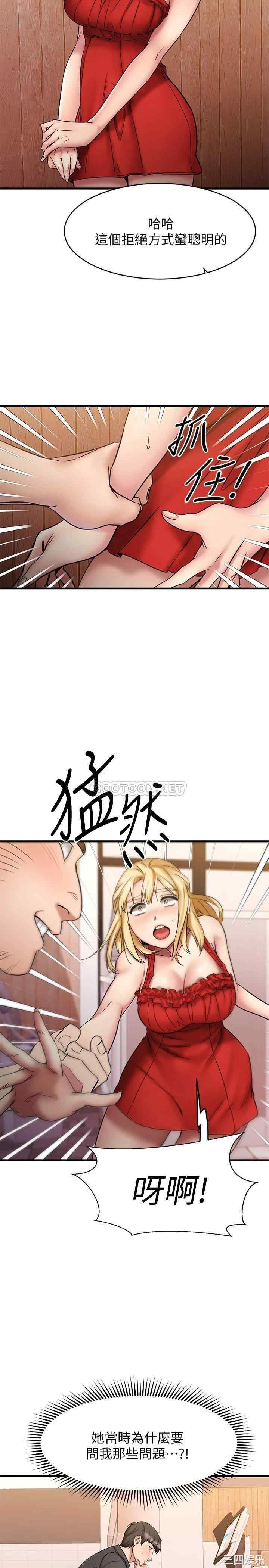 韩国漫画我的好友太超过韩漫_我的好友太超过-第12话在线免费阅读-韩国漫画-第19张图片