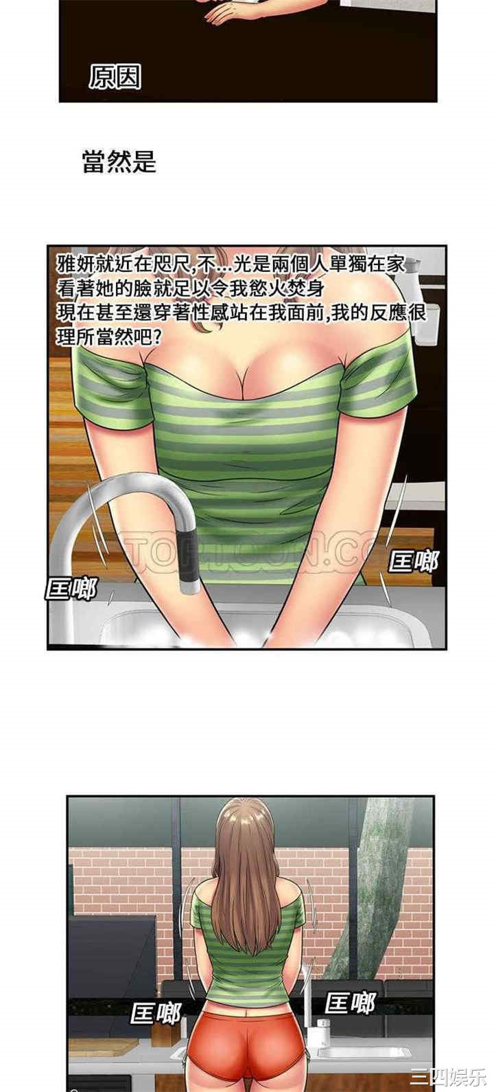 韩国漫画恋上闺蜜的爸爸韩漫_恋上闺蜜的爸爸-第21话在线免费阅读-韩国漫画-第23张图片