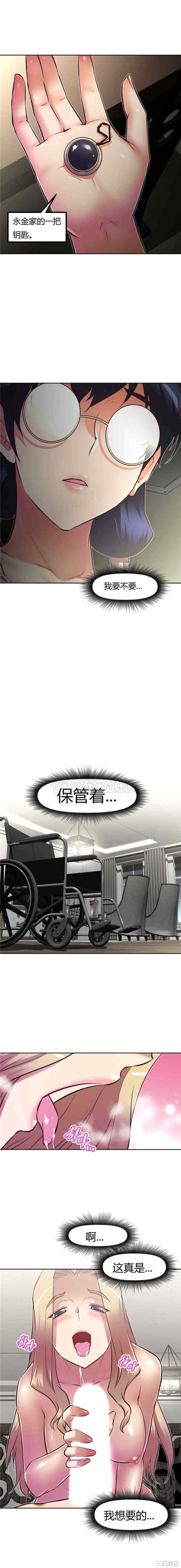 韩国漫画我的超级女友/本能觉醒韩漫_我的超级女友/本能觉醒-第93话在线免费阅读-韩国漫画-第14张图片
