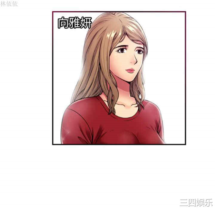 韩国漫画恋上闺蜜的爸爸韩漫_恋上闺蜜的爸爸-第39话在线免费阅读-韩国漫画-第70张图片