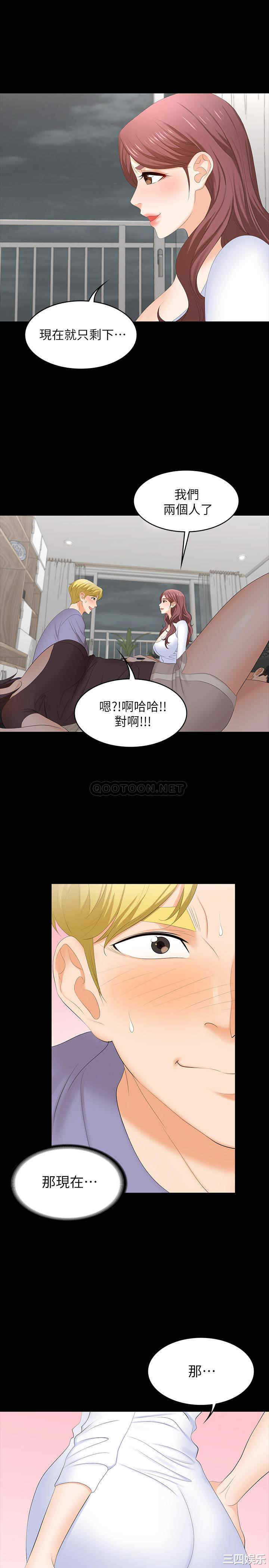 韩国漫画韩漫_交换游戏-第48话在线免费阅读-韩国漫画-第32张图片