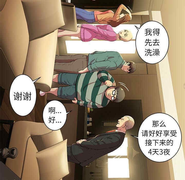 韩国漫画密室逃生韩漫_密室逃生-第一话在线免费阅读-韩国漫画-第54张图片
