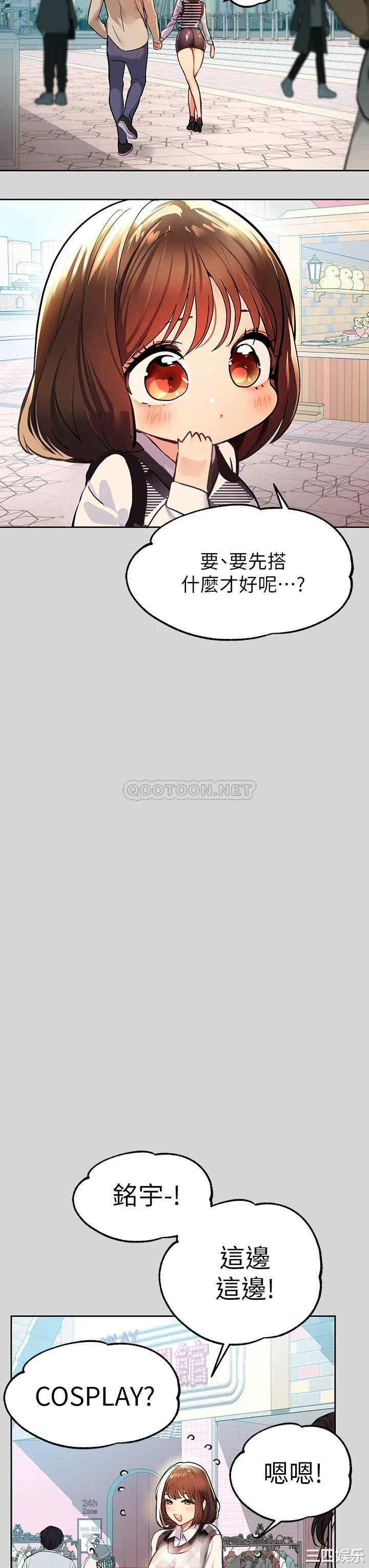 韩国漫画韩漫_富家女姐姐-第26话在线免费阅读-韩国漫画-第31张图片