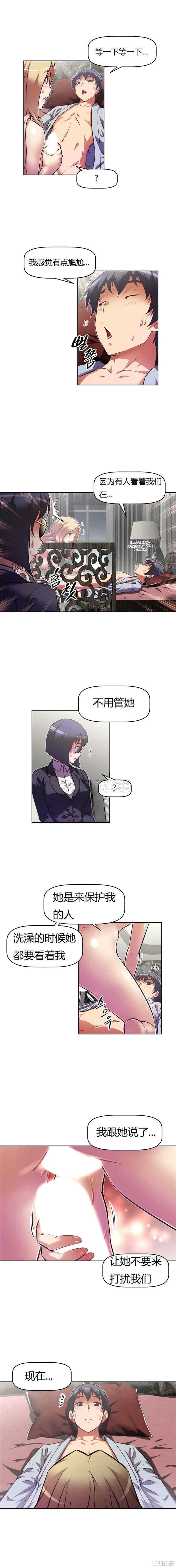 韩国漫画我的超级女友/本能觉醒韩漫_我的超级女友/本能觉醒-第93话在线免费阅读-韩国漫画-第15张图片