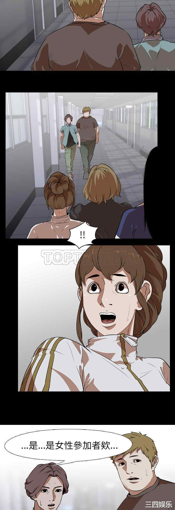 韩国漫画生存游戏韩漫_生存游戏-第53话在线免费阅读-韩国漫画-第13张图片