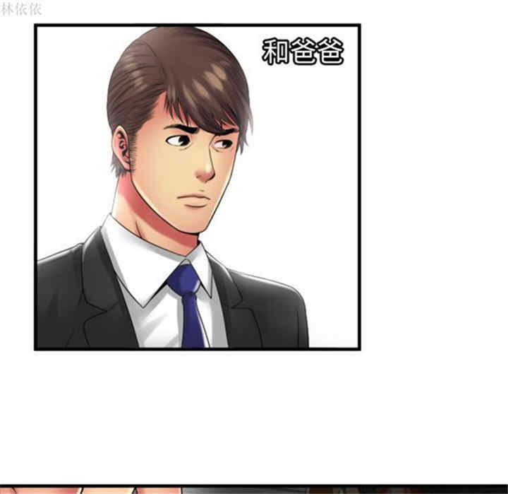 韩国漫画恋上闺蜜的爸爸韩漫_恋上闺蜜的爸爸-第39话在线免费阅读-韩国漫画-第71张图片